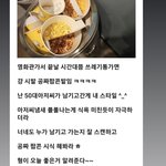 영화관에서 <b>팝콘</b> 공짜로 먹는법