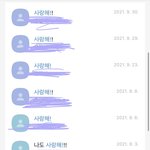 카톡 대화내용 검색했는데 흑역사 역대급임
