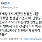 [댓글부탁해] 진짜 <b>옛날</b>엔 교권이 너무 강해서 문제였는데