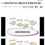 <b>주호민</b> 아내 한수자씨 참,,,