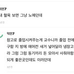 [드루와] 대학원 노예<<이거 걍 드립인줄 알았는데