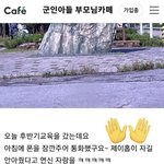 [군대] <b>훈련병</b> 안아주는 정조교