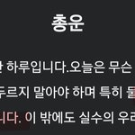 [댓글부탁해] 아니 오늘 <b>운세</b>봤는데 개어이없고 소름임ㅠㅋㅋㅋㅋㅋ