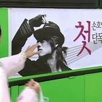 아이돌팬 <b>사찰</b> 드라마