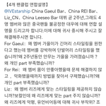 [모두드루와] 아이브 중국바에서 지금 다 <b>항의</b>하던데?