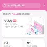 종합건강검진 예약 착한의사로 <b>할인</b>까지 챙겼어요
