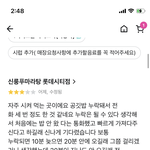 [댓글부탁해] <b>배민</b> 리뷰 나 진상 같음?