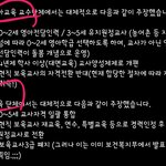 [이것좀봐줘] 교육부를 취업사기로 고소합니다!!!!