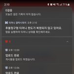 네이트 아이디 <b>해킹</b> 당한건가요?