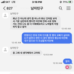 내 남친 <b>개착</b>해..