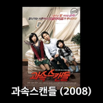 노래방에서 오디션 봤다는 배우