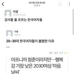 [19] 명문대학교 남자들 여혐수준 ㅋㅋ