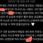 [19] <b>집</b> <b>앞</b> 카페 인스타에 댓글 이렇게 달면