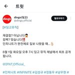 [인피니트] <b>킬링</b>보이스ㅠㅠㅠ