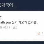 내가 <b>팔취</b> 안했는데