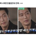 아니 남궁민 엔시티재민 조카 <b>닮음</b>