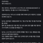 제<b>베원</b> 이미 고소했대