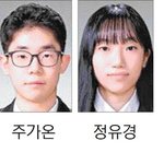 국내 최초 10대 소방관 2명 탄생