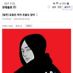 요즘은 여자들도 <b>모쏠</b> 많음