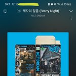 [NCT드림] 나만 오늘 헤메코