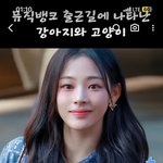 근데 뉴진스 민지 이런메이크업