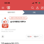 [19] 너희들 톡<b>선</b> 갔던 <b>글</b> 있음? 난 이거