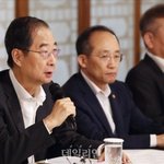 "재난지원금 대폭 증액 검토…"범정부 <b>TF</b>서 물관리일원화 재검토"