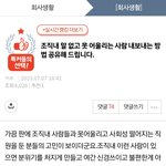 회사의 빌런들 참교육 글 2탄 (재<b>박제</b>)
