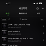 [트레저] 애들아 스밍하고,투표하자