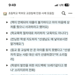 선생님, 우리 엄마가 선생님보고 미X년이래요