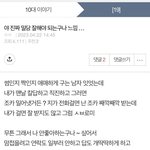 이거 글 쓴 <b>판녀</b> 찾음ㅠㅜㅜㅜㅠㅠㅠㅠ