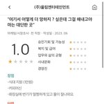 [드루와] 더글로리 실사판이라는 한 중소 엔터 잡플래닛 <b>리뷰</b>