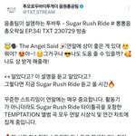 [TXT] 외쳐