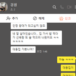 [댓글부탁해] 이거 내가 <b>예민</b>하게 받아들이는거야?