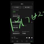 [NCT드림] 문자투표는 40분 이후로 해달래! 뮤빗투표부터하자