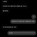 <b>내</b> <b>남친</b> ㅈㄴ