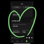 [NCT드림] 얘들아 뮤빗 투표 많이 해줘 <b>상대편</b> 빠르다