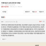 정신과 근무 의료인 계시나요?