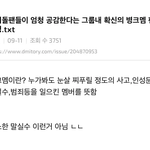 이거 병크멤 진짜 다 <b>공통</b>이야?