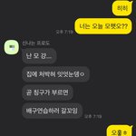 와 내 남친 진짜 <b>잼민</b>이같은데 귀여움