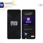 [NCT드림] ❗️인가 투표 위한 슈퍼스타X 루비 모으는 방법❗️