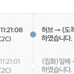 이거 택배 <b>도착</b>한거야??