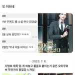 <b>쟈니</b> 진짜 ㅈㄴ 웃기네