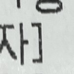 우리동네 마라탕집 사장 <b>중국인</b>인가??