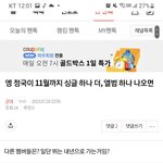 ❗여기서 봐❗엥 정국이 11월까지 싱글 <b>하나</b> 더, 앨범 <b>하나</b> 나오면