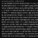 [드루와] 너네 이 짤 <b>동의</b>함? 수능 100일의 기적