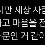 내 본진 <b>영원</b>에 대해서 말한 거 ㄹㅈㄷ임