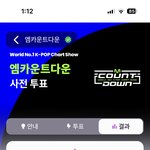 [트레저] 현재 <b>엠넷</b> 우리 2위야