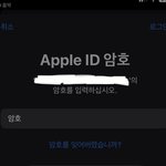 [댓글부탁해] <b>애플</b> 아이디 잠겼는데 제발 도와줘ㅠㅠㅠ
