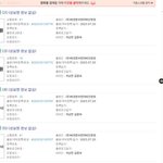 나캠든 에펜씨 차기 확정 맞나봄